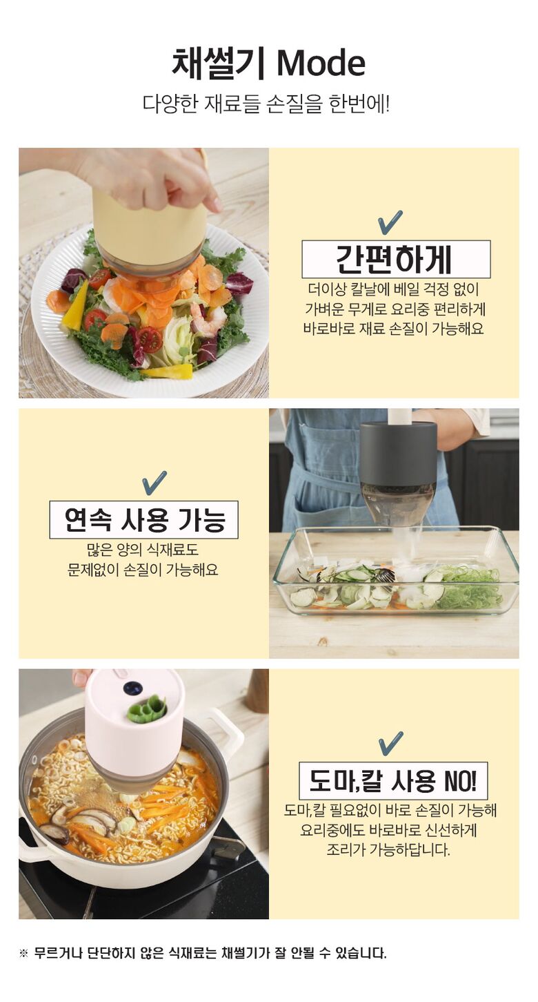 foodsitter 03,04